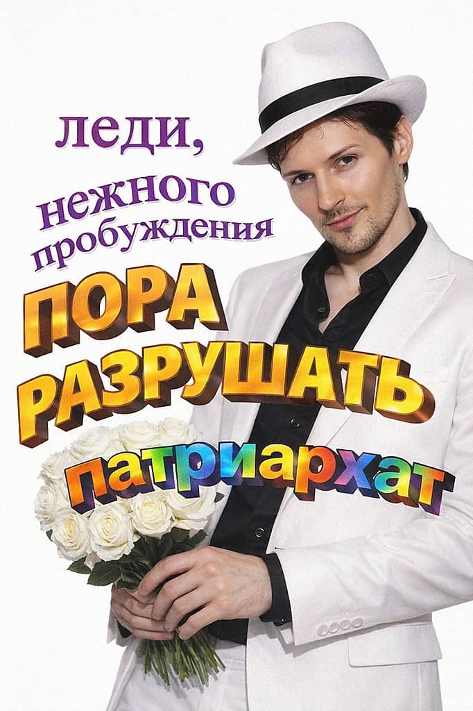 Поздравление 2008